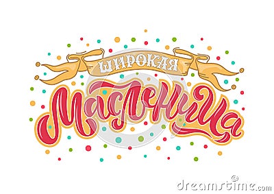 Maslenitsa fest lettering Vector Illustration