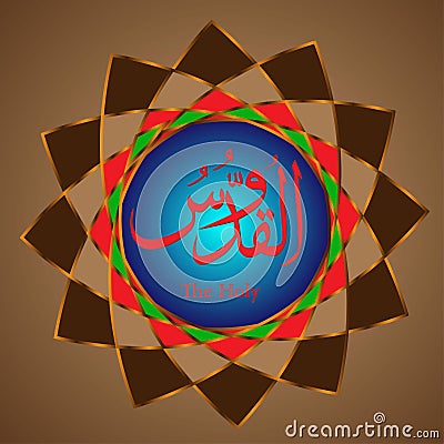 Vector arabic calligraphy Al-Quddus which means The Holy. is one of the names in Asmaul Husna. Vector Illustration