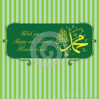 Mawlid al-nabi Vector Illustration