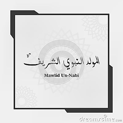 `Mawlid Un-Nabi` greeting card Background. Islamic design Illustration vector. Translation `Prophet Muhammad`s Birthday` Vector Illustration