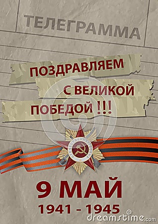 9 May card with text in Russian The Great Patriotic War, Congratulations on the Great Victory, Telegram Vector Illustration