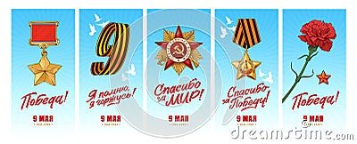 May 9. Happy Victory Day. Vertical Banners. Blue sky background. Military Order of the USSR. Order of Glory. The number Vector Illustration