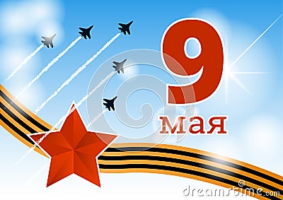 May 9 russian holiday victory day. Russian translation of the inscription: May 9. Happy Victory Day. 1941-1945 Vector Illustration