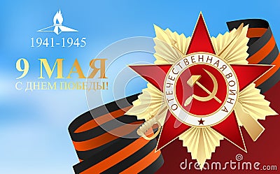 May 9 russian holiday victory. Russian translation of the inscription: May 9. Happy Great Victory Day. Happy Victory Day. Vector Illustration