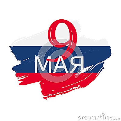 9 May Victory Day Stock Photo