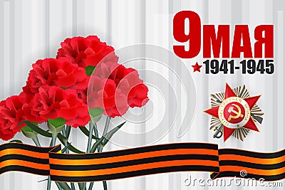 9 may Victory day holiday banner star Vector Illustration