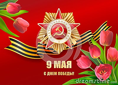 9 May Victory Day Vector Illustration
