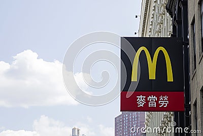 McDonald restaurant Editorial Stock Photo