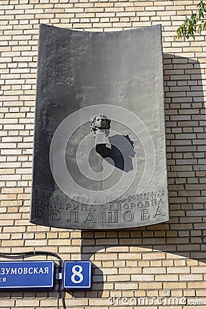 Memorial plaque to the artist Ekaterina Fedorovna Belashova. Petrovsko-Razumovskaya alley, 8. City of Moscow. Editorial Stock Photo