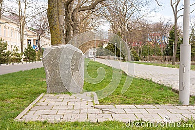 Memorial plate Alley of the 40th Anniversary of Victory Editorial Stock Photo