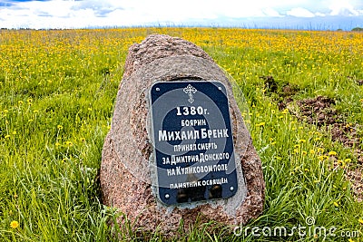 Krasnoe, Russia - May 2016: Memorial stone in honor of Boyar Mikhail Brenk Editorial Stock Photo
