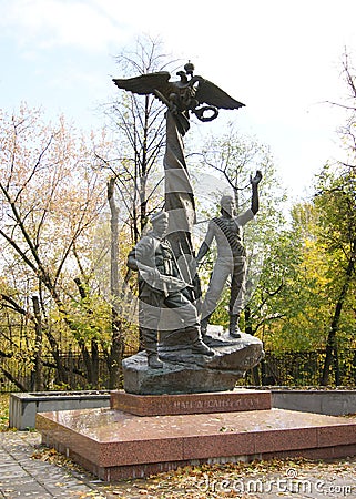 Memorial to the fallen soldiers of the 76th Airborne Division, Moscow, Russia Editorial Stock Photo