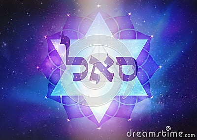 Merkaba symbol, Star Tetrahedron, sacred geometry, lotus flower, universe, Samech Aleph Lamed, SAL Kabbalah name of God, Hebrew Stock Photo