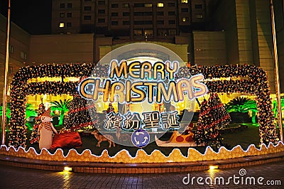 Merry Christmas in Chengdu Editorial Stock Photo