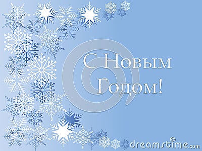 Merry Christmas and Happy New Year. Background with snowflakes for the design of invitations, cards, posters, banners. Russian Stock Photo