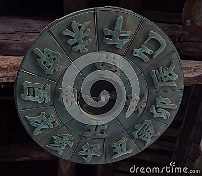 Metal Medallion in Senjokaku Shrine Stock Photo