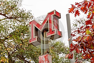 Metro M sign of the Metropolitan subway with autumn leaf's in the background in Lisbon Portugal Editorial Stock Photo