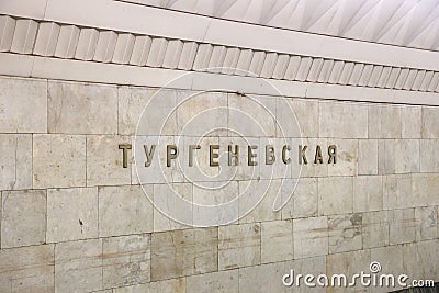 Metro station Turgenevskaya in Moscow, Russia. It was opened in 15.05.1935 Editorial Stock Photo