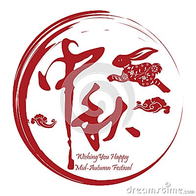 Chinese Mid Autumn Festival or Lantern Festival. Vector Illustration