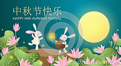 Mid-autumn festival banner with cute rabbit hold a lamp and moon cake in lotus garden on full moon sky with holiday`s name writte Vector Illustration