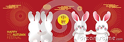 Mid Autumn Festival banners with patterns in red. Translation Mid Autumn Stock Photo