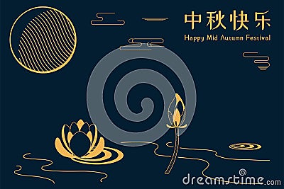 Mid autumn festival card design Vector Illustration