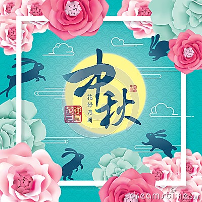 Mid Autumn Festival Vector Illustration