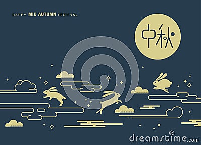 Mid Autumn Festival Vector Illustration