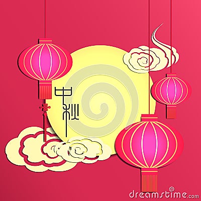 Mid Autumn Festival Chinese Lantern Background Vector Illustration