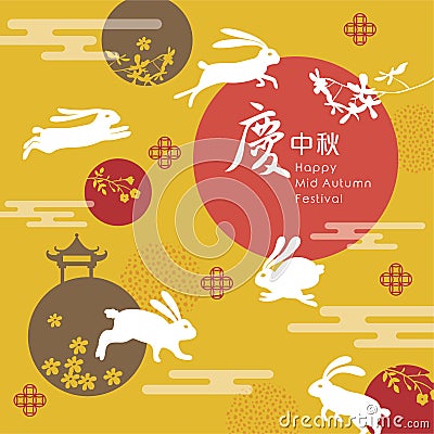 Mid Autumn Festival Vector Illustration