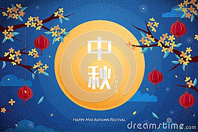 Mid Autumn Festival with full moon Vector Illustration