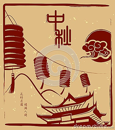 Mid autumn festival Vector Illustration