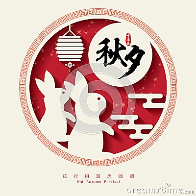 Mid-autumn festival illustration of bunny, lantern and full moon. Caption: Celebrate Mid-autumn festival together Vector Illustration