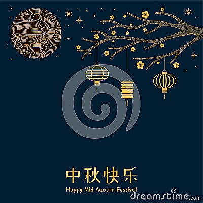 Mid autumn festival illustration Vector Illustration