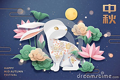 Mid-Autumn Festival jade rabbit Vector Illustration