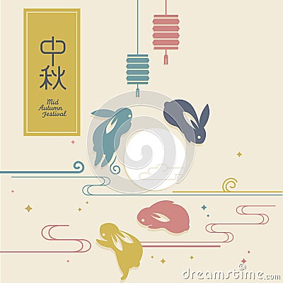 Mid autumn festival Vector Illustration