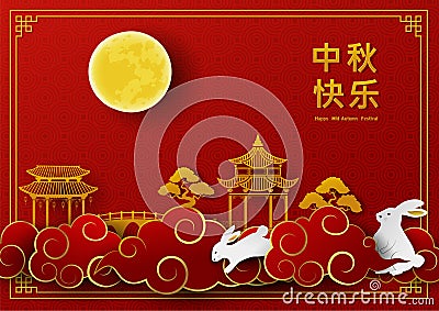 Mid Autumn Festival or Moon Festival,gold paper cut style with full moon,rabbits,cloud,pavilion and bridge on red background, Vector Illustration
