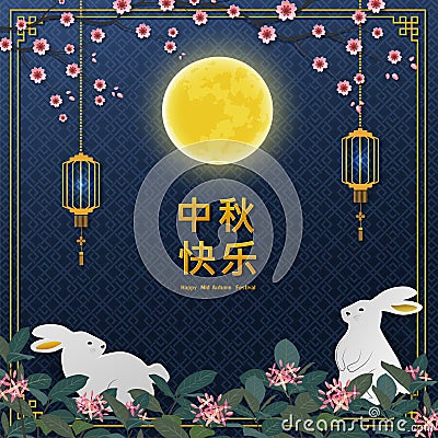 Mid Autumn Festival or Moon Festival greeting card,celebrate theme with cute rabbits looking at full moon on night scene,Chinese Vector Illustration