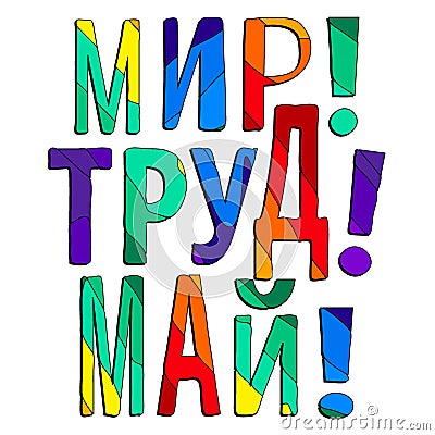 Mir Trud May - Peace Labor May in russian. Cute multicolored inscription Vector Illustration