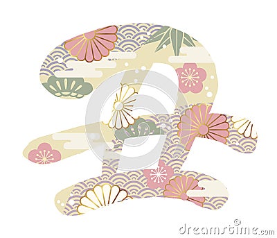 Mizuhiki - Japanese Decoration Strings - For Greeting Cards On Various Occasions. Vector Illustration