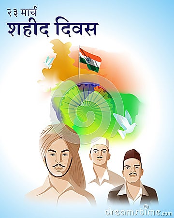 Vector illustration of Indian Martyrs` Day concept banner. Vector Illustration