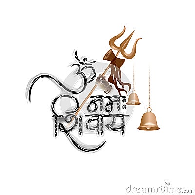 Vector illustration concept of Om Namah Shivaya. Vector Illustration