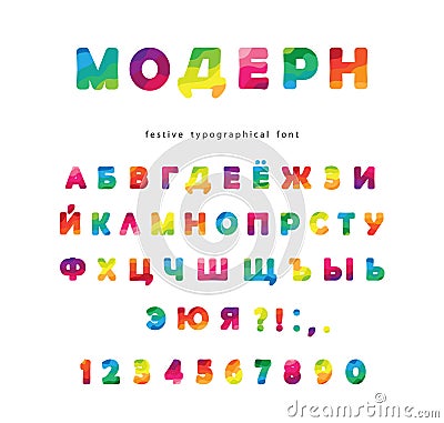 Modern cyrillic colorful font. Bright ABC letters and numbers isolated on white. Trendy flexible alphabet. Vector Vector Illustration