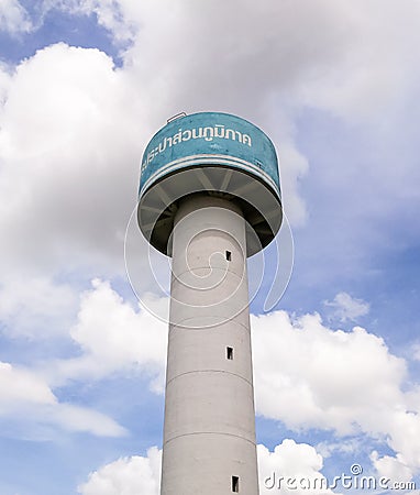 Modern water tank Editorial Stock Photo