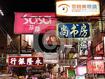 Mongkok at night Editorial Stock Photo