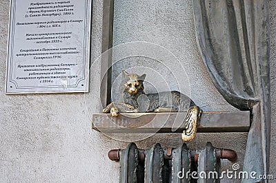 Monument to the heating battery. A cat on the battery. Samara Stock Photo