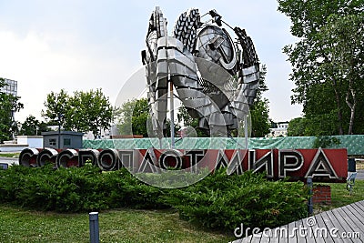 Monument of Union of Soviet Socialist Republics in Muzeon Park of Arts in Moscow, Russia Editorial Stock Photo
