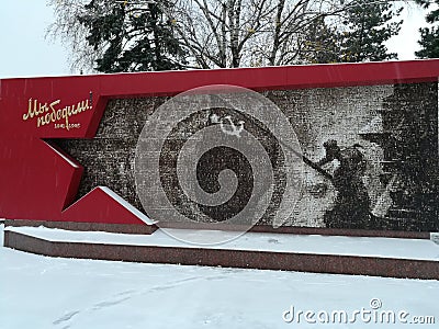 monument of victory in the Great Patriotic War Editorial Stock Photo