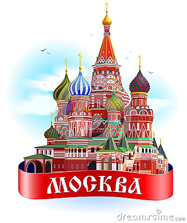 Moscow city colorful emblem with St. Basil`s Cathedral Stock Photo