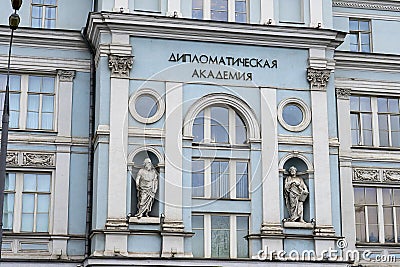 Diplomatic Academy in Moscow Editorial Stock Photo